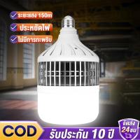 ราคา 【รับประกัน10ปี】 หลอดไฟ LED ขั้ว E27 65W 100W 150W 250W LED BULB หลอดไฟ หลอดไฟตลาดนัด สว่างจ้า (42258827388)