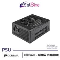 ราคา พาวเวอร์ซัพพลาย PSU: CORSAIR - 1200W (RM1200X 80 PLUS GOLD) (27258993357)