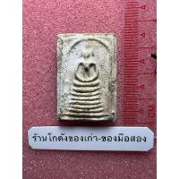 ราคา พระสมเด็จเกศไชโย พิมพ์ 7 ชั้น เก่าๆ (40254871648)