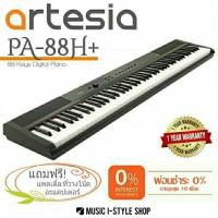 ราคา เปียโนไฟฟ้า Artesia PA-88H+ | ผ่อน 0% | พร้อม! แพดเดิ้ล ที่วางโน๊ตและอะแดปเตอร์ (1891469014)