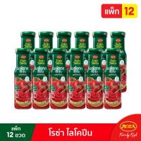 ราคา โรซ่า ไลโคปีน Roza Lycopene มะเขือเทศเข้มข้นผสมไลโคปีน ขนาด 160 กรัม 1 เซ็ตมี 12 ขวด (3255834711)