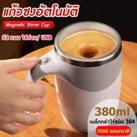 ราคา แก้วปั่นพกพา แก้วปั่น พกพา แก้วน้ำอัตโนมัติ Super Spin 380ml แก้วสแตนเลส 304 แก้วปั่นโปรตีน แก้วปั่ (27455911903)