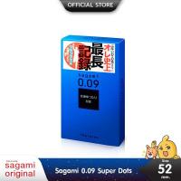 ราคา Sagami 009 Natural ถุงยางอนามัย หนาพิเศษ เพิ่มสารชะลอหลั่ง ขนาด 52 มม. บรรจุ 1 กล่อง (10 ชิ้น) (1864760784)