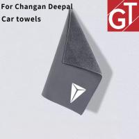 ราคา ผ้าเช็ดรถดูดน้ำสำหรับรถ Changan Deepal ดูดน้ำเร็ว ไม่หลุดขี้ผ้า อ่อนนุ่ม ป้องกันขัดขวางสีรถ (40117635953)