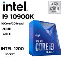 ราคา CPU (ซีพียู) 1200 INTEL CORE I9-10900K 10Core 20Tread BestClock 3.7 GHz turbo 5.3 Ghz (28088902925)