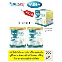 ราคา 2แถม1 MEGA We Care Immuplex Plain unflavored 300g (28053802583)