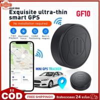 ราคา กทม.จัดส่งGF-10 GPS gpsติดรถยนต์ ติดตามรถ ใหม่ล่าสุด GPS ติดตามคน สุดยอดอุปกรณ์ติดตามแม่เหล็กดูด ขนาดเล็ก ซ่อนง่าย จีพีเ (42675925951)