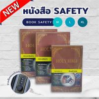 ราคา Dictionary ตู้เซฟ ตู้เซฟหนังสือ เซฟหนังสือ ตู้เซฟซ่อนเงิน ตู้เซฟทรงหนังสือ หนังสือตู้เซฟขนาดพกพา [ลาย HOLY BIBLE] (1921295622)