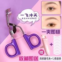 ราคา Everbab Fly soaring eyelash Curler curling และ Lasting stereotypes eyelash Curler สำหรับผู้เริ่มต้น partieverchapter Flying Sky eyelash Curler CURLY Long Lasting Shaping eyelash Curler (24691652739)