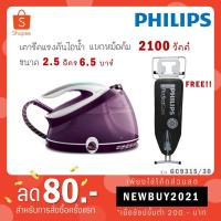 ราคา ฟรีโต๊ะรองรีด!!! Philips PerfectCare Aqua Pro เตารีดแรงดันไอน้ำ รุ่น GC9315/30 GC9315 (18750399640)