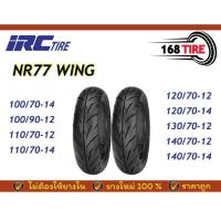 ราคา ยาง IRC-wing ขอบ 12" NR77U [Premium Series] -HONDA MSX -VESPA -Lambretta v125 v200 (9932181349)