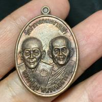 ราคา เหรียญหลวงปู่ศุข หลวงพ่อสำราญ วัดปากคลองมะขามเฒ่า จ.ชัยนาท หลังสมเด็จกรมหลวงชุมพรเขตอุดมศักดิ์ (40027973436)