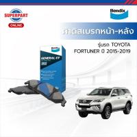 ราคา BENDIX ผ้าดิสเบรกหน้า-หลัง FORTUNER ปี 2015-2019 BENDIX (GCT) (44162709250)