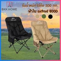 ราคา เก้าอี้พกพา เก้าอี้แคมป์ปิคนิค เก้าอี้พับ เก้าอี้ เก้าอี้สนาม สนาม เดิน ป่า เก้าอี้แคมป์ปิ้ง เก้าอี้พับได้ เก้าอี้สนาม (28575622100)