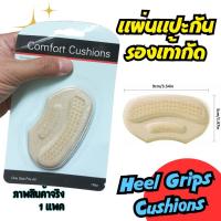 ราคา แผ่นแปะกันรองเท้ากัด อุปกรณ์เสริมรองเท้า กันรองเท้ากัด กันหลวม heel sticker (41004367760)