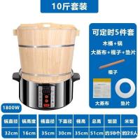 ราคา ไต้หวันข้าวลูกเล็บหวดข้าวเหนียวเชิงพาณิชย์ไม้บาร์เรลนึ่งข้าวครัวเรือนนึ่งข้าวชุด ก4คุณ (47401051739)