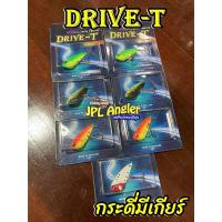 ราคา กระดี่ Drive-T #กระดี่มีเกียร์ by ONEDORA กระดี่เหล็ก (6565492939)
