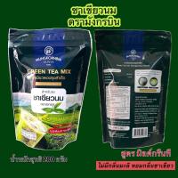 ราคา ชาเขียวผงปรุงสำเร็จสำหรับชง ชาเขียวนม ตรามังกรบิน 200กรัม (47900036133)