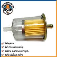 ราคา กรองเบนซิล แบบใส ฝาเหล็ก รูฝาเหล็ก 0.7 mm. ใช้ได้กับรถมอเตอร์ไซค์ทุกรุ่น กรองน้ำมัน กรองเบนซิน CCP สินค้าคุณภาพ พร้อมส่ง (12831619377)