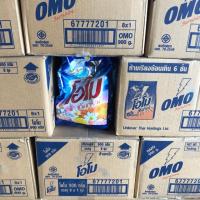 ราคา ขายยกลัง 8 ถุงโอโม่ซันชายน์ ผงซักฟอก (OMO)ขนาด 900 กรัม (3433410789)