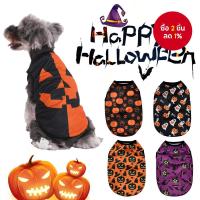 ราคา เสื้อผ้าสุนัขสําหรับวันฮาโลวีน ไซส์เล็กถึงกลาง ลายฟักทอง ตาข่ายระบายอากาศ สําหรับสุนัข แมว ชิวาว่า เสื้อกั๊กปาร์ตี้ (42371370447)