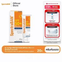 ราคา [ส่งฟรี] SPECTRABAN SPF50+ PA++++ 20G ครีมกันแดดสเปคตร้าแบน เอสพีเอฟ 50+ พีเอ++++ 20 กรัม รุ่น Ultra Protection สูตรใหม่ (5375413614)