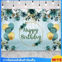 ราคา ผ้าพื้นหลังวันเกิดสีเขียวเข้มสำหรับผู้หญิง ลายดอกไม้สีขาวเขียว ตกแต่งงานปาร์ตี้ หยดกลิตเตอร์ อุปกรณ์สตูดิโอ ตกแต่งธงถ่ายภาพ อุปกรณ์งานวันเกิด (29874143116)