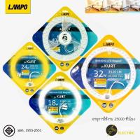 ราคา หลอดไฟกลมเพดาน LED 18W/24W/32W/40W Lampo รุ่น KURT ใช้แทนหลอดฟูลออเรสเซ็นกลมได้ สว่างนาน มีมอก. (24542957075)