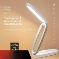 ราคา 【LUMI⭐️】โคมไฟตั้งโต๊ะพับได้ โคมไฟถนอมสายตา โคมไฟหอพัก โคมไฟตั้งโต๊ะแบบชาร์จไฟได้ ใช้งานได้ยาวนาน (25346598475)