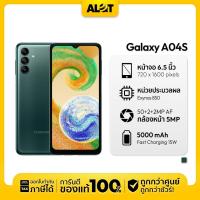 ราคา [ เครื่องศูนย์ไทย ] Samsung Galaxy A04s 4/64GB มือถือ ซัมซุง จอใหญ่ 6.5″ แบต 5000mAh กล้อง 50MP a04 Alot (19872193607)