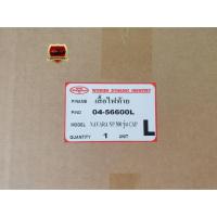ราคา ไฟท้าย NISSAN NAVARA NP300 รุ่นCAB ข้าง LH(ซ้าย) ตราเพชร ดวงละ900- (29212242130)