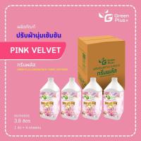 ราคา กรีนพลัส น้ำยาปรับผ้านุ่ม สูตรเข้มข้น (สีชมพู) ขนาดยกลัง (3,800 มล.x4) (28424730979)