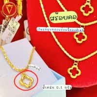 ราคา ✨ สร้อยคอเงินแท้พร้อมจี้Vcทองคำแท้ ✨ (43267550036)