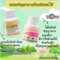 ราคา วิตามินเจริญอาหารสำหรับเด็ก ด้วยผักและผลไม้ที่กินข้าวโพดช่วยบำรุงสมองมี DHA (13559172632)