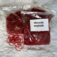 ราคา หนังยางKW ยางวง หนังยางรัดแกง หนังยางมัดถุงแกง (แบ่งขาย) 100กรัม (51301012968)