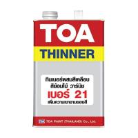 ราคา TOA ทินเนอร์สีเคลือบ เบอร์ 21 3.785ลิตร (22464371043)