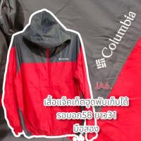 ราคา เสื้อแจ็คเก็ตผ้าร่มcolumbiaมือสอง (22725687082)