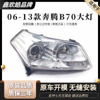 ราคา เหมาะสําหรับ FAW Pentium B70 ชุดไฟหน้า 06-13 ปี Pentium B70 ชุดไฟหน้า (50702240660)