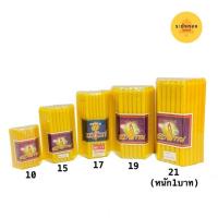 ราคา เทียนเหลืองแพ็ค เทียนเหลือง เทียนสว่างธรรม เทียนแสงทิพย์ (3240217979)
