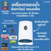 ราคา เครื่องกรองน้ำ อัลคาไลน์ คอมแพค กระบวนการกรอง 10ขั้นตอน ไม่ต้องใช้ไฟฟ้า ทันสมัย หรูหรา กะทัดรัด ลงตัว ติดตั้งง่าย (20091498580)