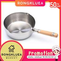 ราคา หม้อสแตนเลส ด้ามไม้ หม้อหิมะ มีขนาด16/18/20/22ซม. สไตล์ญี่ปุ่น วัสดุคุณภาพอย่างดี (25664578901)