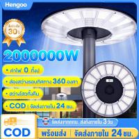 ราคา ไฟโซล่าเซลล์ ufoโซล่าเซลล์ โคมไฟโซลาร์เซลล์ โคมไฟถนน สปอตไลท์โซล่า แสงขาว เซ็นเซอร์ พร้อมรีโมท (3374413851)