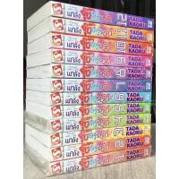 ราคา Itazura na Kiss แกล้งจุ๊บให้รู้ว่ารัก (8169535713)