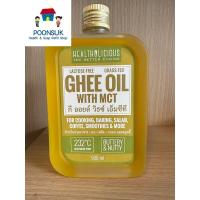 ราคา Healtholicious GHEE OIL WITH MCT 500ml : buttery cooking & baking oil กี น้ำมัน เนย ผสมเอ็มซีที กีออย กีออยล์ (22170244282)