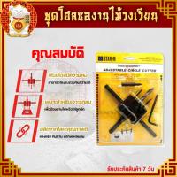 ราคา ดอกสว่านเจาะฝ้า (30-12mm) โฮลซอเจาะเพดาน ดอกสว่านเจาะไม้ โฮลซอเจาะไม้ โฮลซอ โฮลซอเจาะยิบซั่ม สามารถเจาะฝ้า ไม้ เพดาน (21375494734)