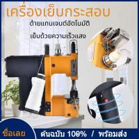 ราคา จักรเย็บผ้า จักรเย็บผ้าไฟฟ้า จักรเย็บผ้าไฟฟ้าแบบพกพา จักรเย็บกระสอบ เครื่องเย็บกระสอบ GK9-886 (12265163447)