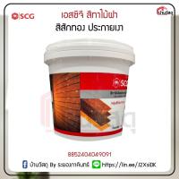ราคา เอสซีจี สีทาไม้ฝา สีสักทอง ประกายเงา (25565880352)