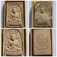 ราคา พระผง หลวงพ่อคูณ รุ่นคูณเศรษฐี ปี 2539 ของแท้ เก่าเก็บ (29903609574)