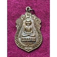 ราคา LP0066-013716 เหรียญหลวงพ่อทวดเศียรโต รุ่นสร้างวิหาร ปี 2537 วัดทรายขาว บล๊อกวงเดือน ก้นหอย (24463020775)