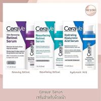 ราคา Cerave Serum Renewing Retinol/Hydrating Hyaluronic Acid/Resurfacing 30 ml. เซราวีเซรั่มผิวหน้า (26624571630)